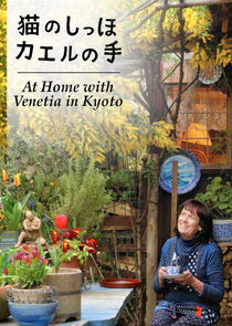 At Home with Venetia in Kyoto