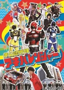 Hikonin Sentai Akibaranger