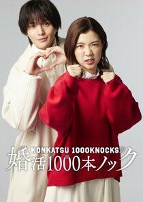 Konkatsu 1000Knocks