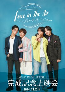 Love in the Air – Koi no Yokan