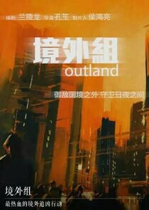 Outland