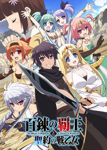 The Master of Ragnarok & Blesser of Einherjar