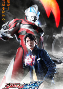 Ultraman Geed